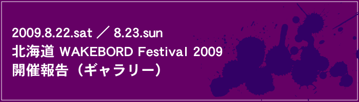 kC@WAKEBORD Festival 2009 JÕ